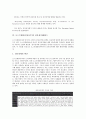 [전자상거래][EC][미국][일본][독일]미국의 전자상거래(EC), 일본의 전자상거래(EC), 독일의 전자상거래(EC), 영국의 전자상거래(EC), 오스트레일리아(호주)의 전자상거래(EC), 캐나다의 전자상거래(EC) 분석 16페이지