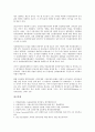 실적주의 인사제도(실적제도)의 의미, 특징, 실적주의 인사제도(실적제도)의 성립과정, 계급제구조, 실적주의 인사제도(실적제도)의 미국, 실적주의 인사제도(실적제도) 영국, 향후 실적주의 인사제도 제고방안 12페이지