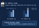 [감상문,독후감] 디퍼런트 _ 문영미 저, 박세연 역 (마케팅,브랜드,브랜드마케팅,기업,서비스마케팅,글로벌,경영,시장,사례,swot,stp,4p).PPT자료 5페이지