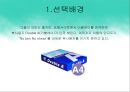 AA(더블에이) 리네이밍 (가수, 엔터테이먼트, 시장분석, 3C분석, 가요시장, 소비자 분석, 경쟁사 분석, SWOT 분석, 포지셔닝 맵).PPT자료 3페이지