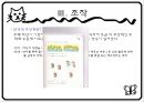 발달심리학과,수학교육,피아제심리학,마케팅,브랜드,브랜드마케팅,기업,서비스마케팅,글로벌,경영,시장,사례,swot,stp,4p 15페이지