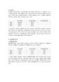 [기업분석] STX조선과 삼성중공업의 재무제표분석 (2005-2007) 13페이지