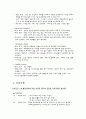 [정신간호학 실습 case] Alcohol dependency (알코올 의존증 ; 알콜의존증) 3페이지