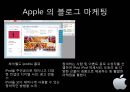 Apple의 기업분석과 마케팅전략 [애플 기업분석] 6페이지