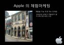 Apple의 기업분석과 마케팅전략 [애플 기업분석] 7페이지