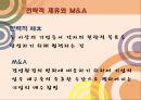 기업의 전략적 제휴 & M&A 사례  3페이지