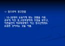 박카스 광고기획  20페이지