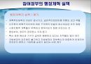역대 정부의 행정개혁 비교 15페이지