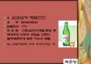 중소기업 경영론 국순당 17페이지