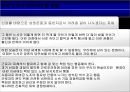 한국형 노사관계모델-결론- 14페이지