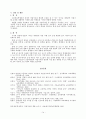 기독교 세계관적 실과 교재 개발 연구 - 초등 6학년 ‘일과 직업의 세계’ 단원을 중심으로 - (소논문) 14페이지