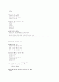 산업안전기사 산업기사 요점정리노트 - 동력 프레스, 전단기, 원심기 21페이지