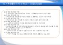 [성인학습이론] 성인기 발달이론.ppt 21페이지