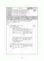 수업 상황별 도덕과 교수-학습 자료 개발 - 4학년 1학기 4. 네가 먼저 - 25페이지