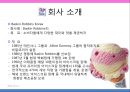 마케팅 성공사례분석 - 베스킨라빈스31 Baskin Robbins Korea.ppt 3페이지