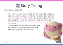 마케팅 성공사례분석 - 베스킨라빈스31 Baskin Robbins Korea.ppt 7페이지