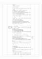 유아게임수업계획안-악기그림카드뒤집기 2페이지