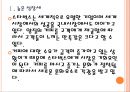 [코웨이 기업분석] 코웨이 경영전략분석-브랜드 인지도 강화.PPT자료 5페이지