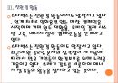 [코웨이 기업분석] 코웨이 경영전략분석-브랜드 인지도 강화.PPT자료 12페이지