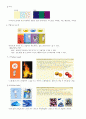 내 삶속의 색(2주차 ~ 14주차) 요약 및 성찰 [학점 A+] 10페이지