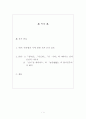 박목월 시의 탈식민주의적 접근 1페이지