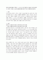 영유아 발달단계를 구분하고 그 시기의 가장 특징적인 것들을 조사하고(영아기, 유아기, 아동기, 청소년기)발달단계에 따른 부모의 역할을 제시. 2페이지