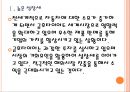 [금호타이어 기업분석] 금호타이어 경영전략분석-신제품 개발.PPT자료 6페이지