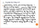 [금호타이어 기업분석] 금호타이어 경영전략분석-신제품 개발.PPT자료 8페이지