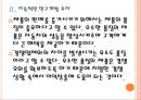 [금호타이어 기업분석] 금호타이어 경영전략분석-신제품 개발.PPT자료 9페이지