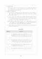 내부 장애 특성 및 실태와 주요 서비스 11페이지