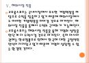 [코오롱스포츠 기업분석] 코오롱스포츠 경영전략분석 PPT자료 18페이지