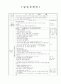 커다란 무 (활동 계획안, 교구 제작서, 일일 계획안, 주간 계획안, 활동계획안) 6페이지