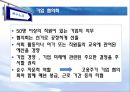 복수 노조  21페이지