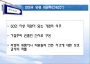 복수 노조  22페이지