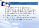 복수 노조  29페이지