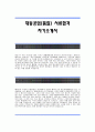 [대동공업자기소개서] 대동공업(품질) 서류합격 자기소개서_대동공업 합격 자소서 1페이지