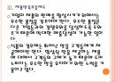 [도미노피자 기업분석] 도미노피자 경영전략분석-차별화전략.ppt 13페이지