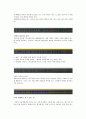 [이랜드리테일자기소개서] 이랜드리테일 서류합격 자기소개서 - 다른사람과의 차별성, 성취경험, 지원동기, 직장생활의 의미 2페이지