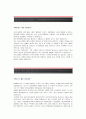 [한국쓰리엠자기소개서] 한국쓰리엠(3M) 서류합격 자기소개서,3M합격 자소서 샘플 3페이지