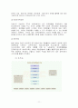 MBC과 YTN의 노사관계 11페이지