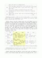 모토로라 휴대폰의 마케팅 전략  24페이지