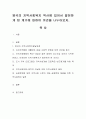 영국의 지역사회복지 역사에 있어서 발전하게 된 계기에 대하여 의견을 나누어보자. 1페이지