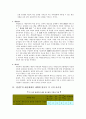 발생주의 예산회계제도에 대한 각국의 사례 및 현황 10페이지