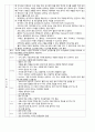 [성인간호학][간질]케이스스터디(Case Study)[Epilepsy],문헌고찰 4페이지