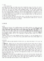 [정신간호학][품행장애][Conduct disorder]케이스스터디(Case Study),문헌고찰 2페이지