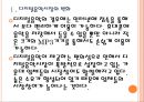 [디지털음악시장] 디지털음악시장의 성장과 향후전망.PPT자료 5페이지