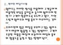 [월마트 기업분석] 월마트(Wal-mart) 경영전략분석-온라인시장 진출.PPT자료 10페이지