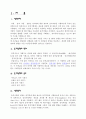 [일반물리실험] 충격 실험 2페이지