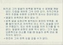 [신경계 물리치료 사례연구] 신경계case - 안면마비 3페이지