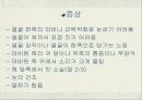 [신경계 물리치료 사례연구] 신경계case - 안면마비 10페이지